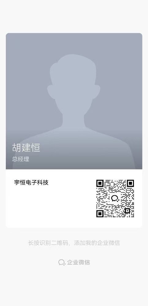 总经理胡建恒企业微信二维码